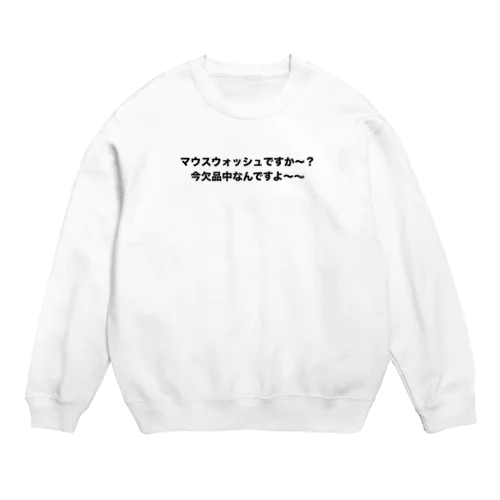 マウスウォッシュ欠品T+バッチ Crew Neck Sweatshirt