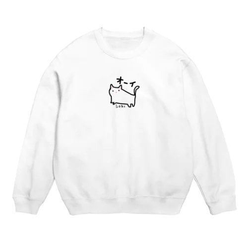 シロネコ　手書きイラスト　猫　ゆるい Crew Neck Sweatshirt