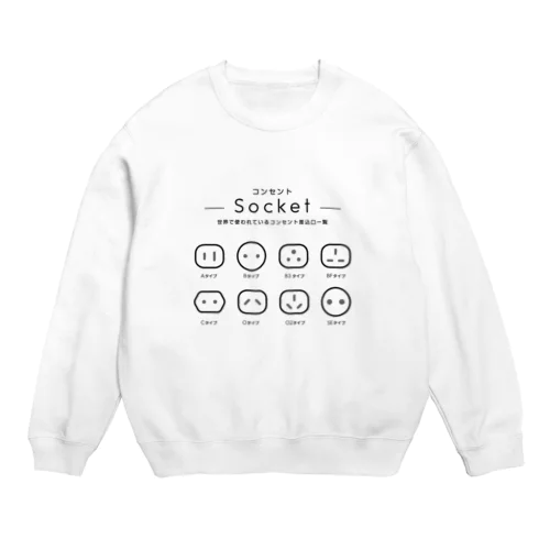 世界で使われているコンセントの差込口一覧 Crew Neck Sweatshirt