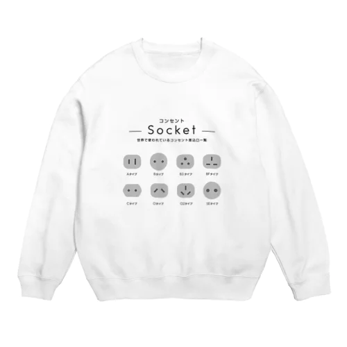 世界で使われているコンセントの差込口一覧 Crew Neck Sweatshirt