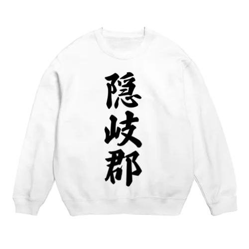 隠岐郡 （地名） Crew Neck Sweatshirt