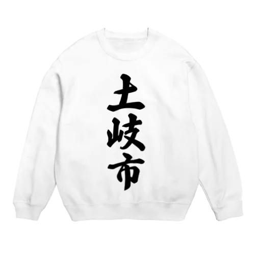 土岐市 （地名） Crew Neck Sweatshirt