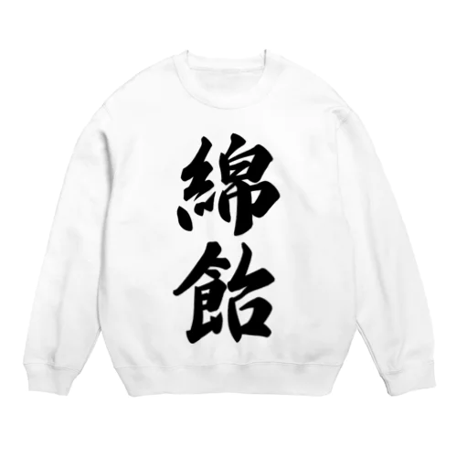 綿飴 Crew Neck Sweatshirt