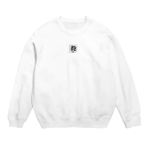 〜Love〜漢字おしゃれデザイン Crew Neck Sweatshirt