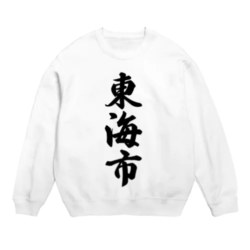 東海市 （地名） Crew Neck Sweatshirt