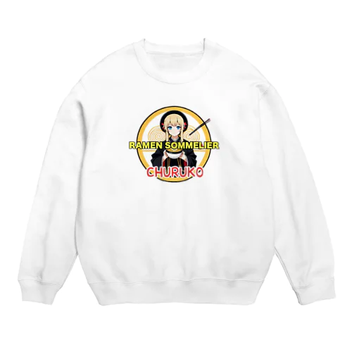 ちゅる子グッズイラスト版１ Crew Neck Sweatshirt