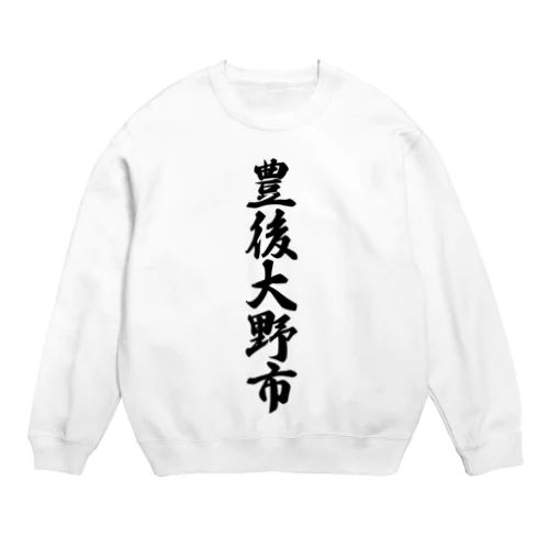 豊後大野市 （地名） Crew Neck Sweatshirt