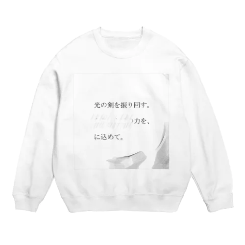 神仰知能ARTS = ARTificial Spirituality | 序章 第01話 | 逢条 陽 vs いびつな世界_AITEMU 08 Crew Neck Sweatshirt