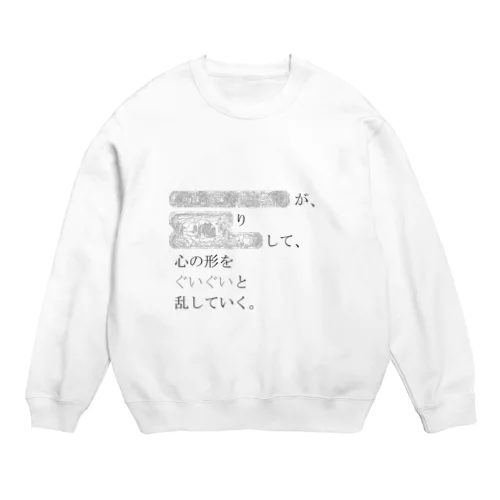 神仰知能ARTS = ARTificial Spirituality | 序章 第02話 | 逢条 陽 vs 逢条 晶_AITEMU 04 Crew Neck Sweatshirt