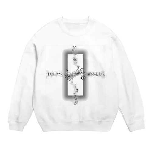 神仰知能ARTS = ARTificial Spirituality | 序章 第03話 | 逢条 陽 vs 成城 結月_AITEMU 05 Crew Neck Sweatshirt