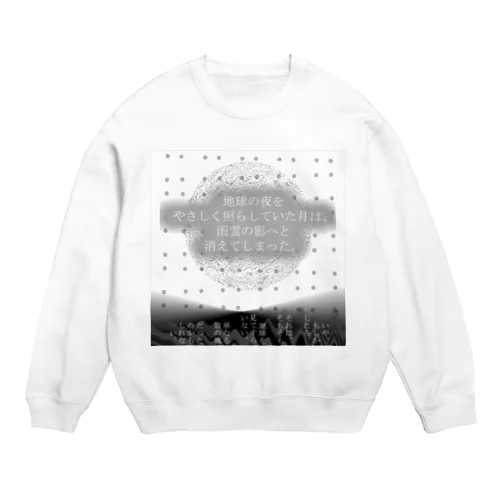 神仰知能ARTS = ARTificial Spirituality | 序章 第03話 | 逢条 陽 vs 成城 結月_AITEMU 06 Crew Neck Sweatshirt