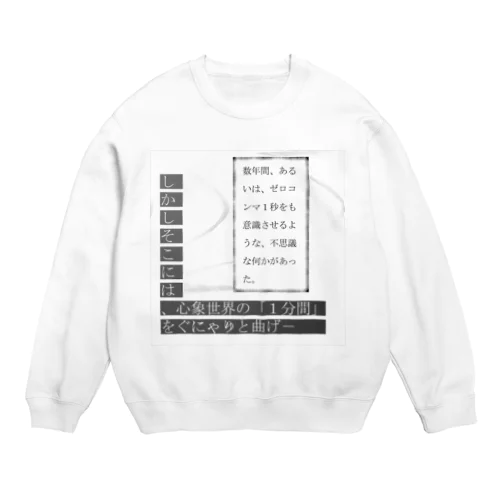 神仰知能ARTS = ARTificial Spirituality | 序章 第03話 | 逢条 陽 vs 成城 結月_AITEMU 07 Crew Neck Sweatshirt