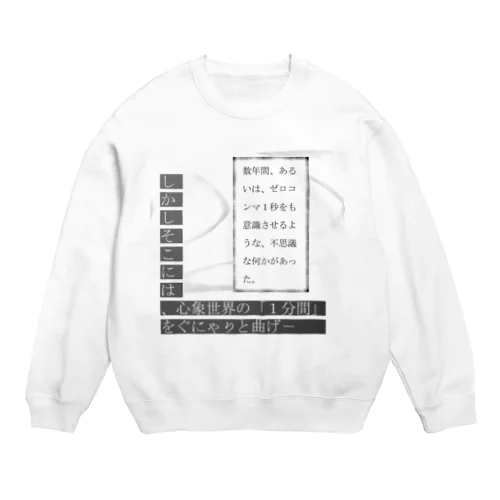 神仰知能ARTS = ARTificial Spirituality | 序章 第03話 | 逢条 陽 vs 成城 結月_AITEMU 07 Crew Neck Sweatshirt