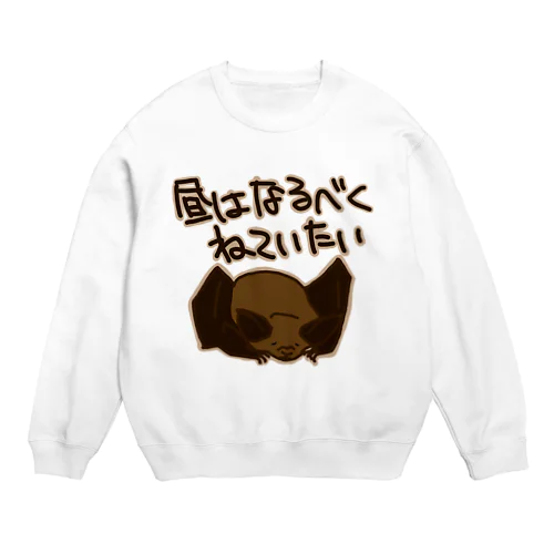 夜行性【コウモリ】 Crew Neck Sweatshirt