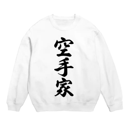 空手家 Crew Neck Sweatshirt