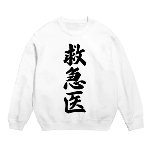 救急医 Crew Neck Sweatshirt