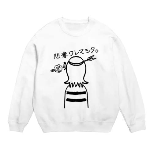 心奪われマシタ Crew Neck Sweatshirt