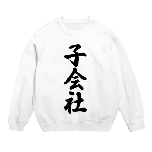 子会社 Crew Neck Sweatshirt