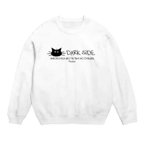 DARK SIDE Crew Neck Sweatshirt