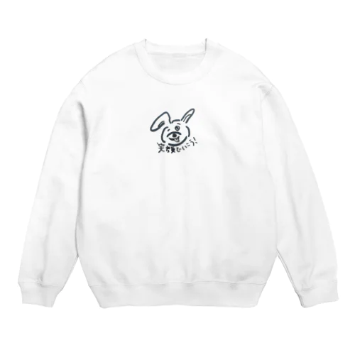 笑顔うさぎ Crew Neck Sweatshirt