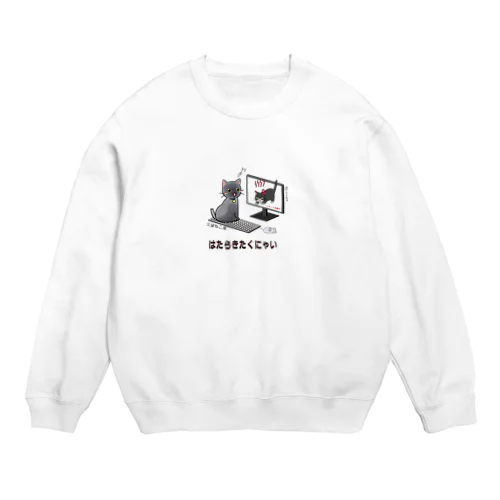 久留ねこ屋　す～ふ～１ Crew Neck Sweatshirt