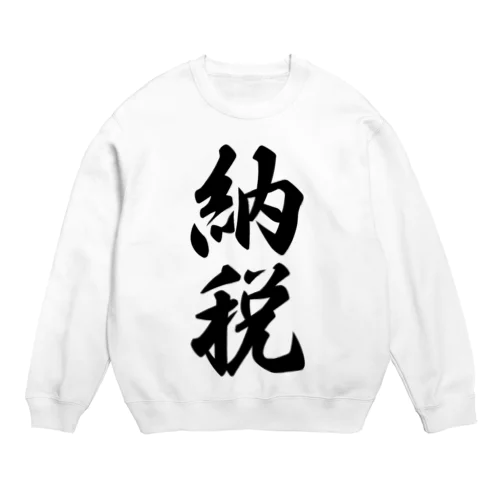 納税 Crew Neck Sweatshirt