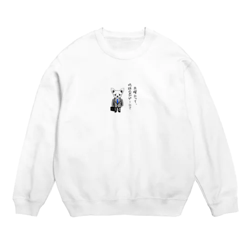 チワワ新入社員（シリーズ１） Crew Neck Sweatshirt