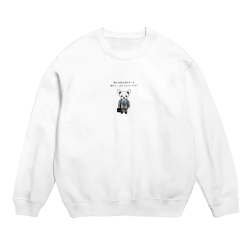 チワワ新入社員（シリーズ3） Crew Neck Sweatshirt