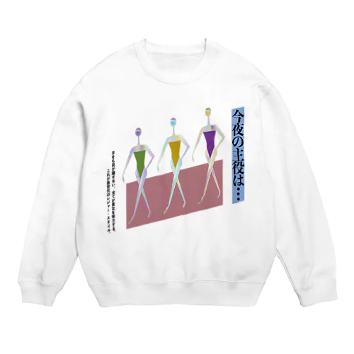 ミッドナイト・スイマー Crew Neck Sweatshirt