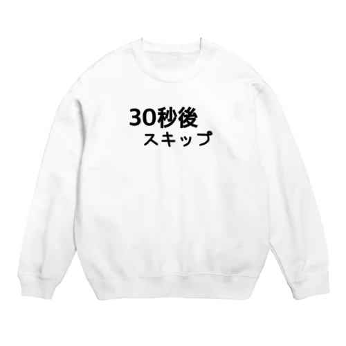 30秒後スキップ　広告 Crew Neck Sweatshirt