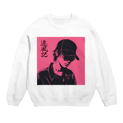 遷風記（予感） Crew Neck Sweatshirt