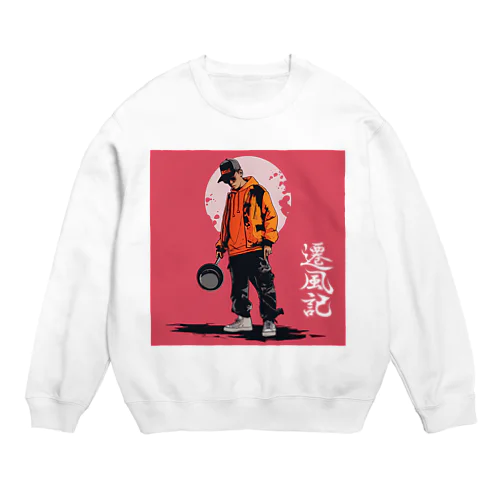 遷風記（フライパン） Crew Neck Sweatshirt