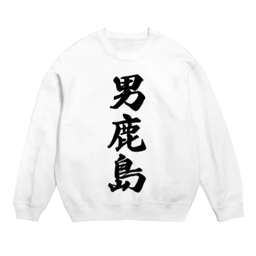 男鹿島  （地名） Crew Neck Sweatshirt