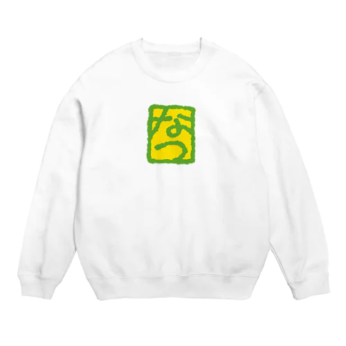 なつ Crew Neck Sweatshirt