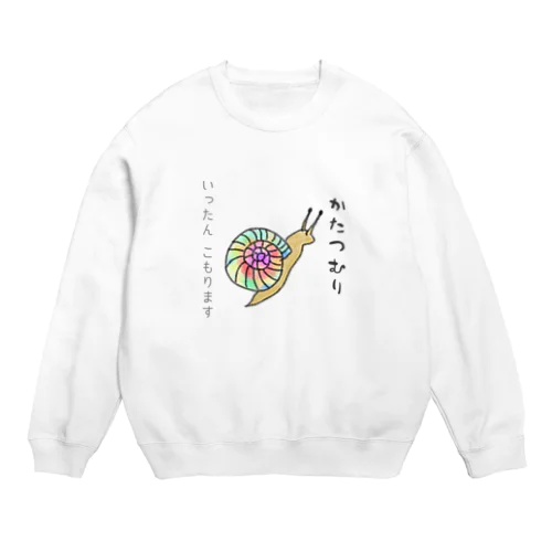 しんぼるず→かたつむり Crew Neck Sweatshirt