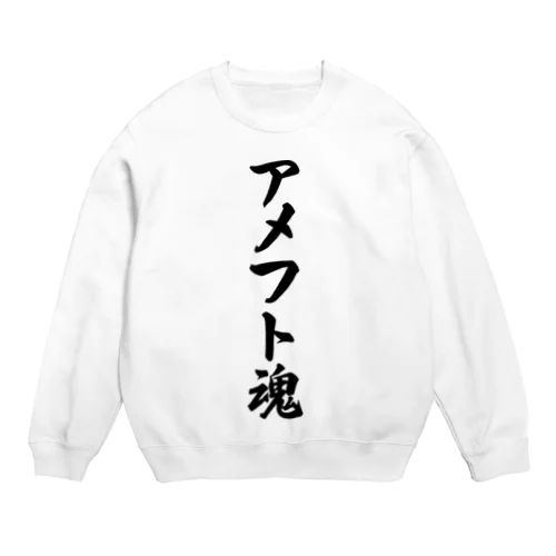 アメフト魂 Crew Neck Sweatshirt