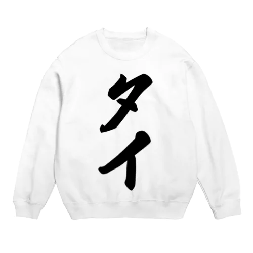 タイ Crew Neck Sweatshirt