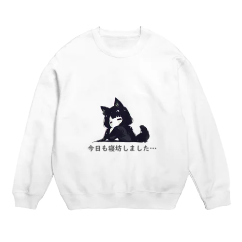 寝坊ちゃん『今日も寝坊しました…』 Crew Neck Sweatshirt