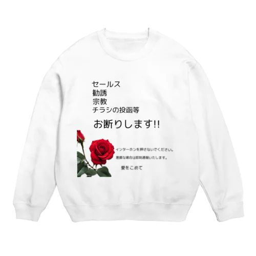 🌹あなたは何も言わなくてもいいのです！ Crew Neck Sweatshirt