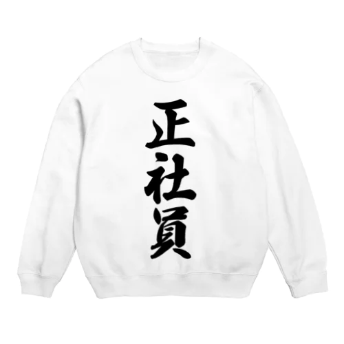 正社員 Crew Neck Sweatshirt