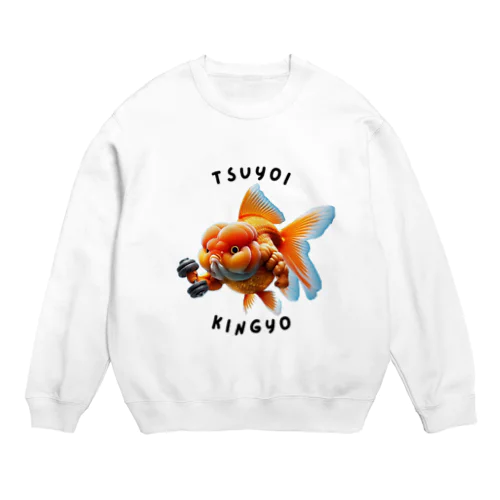 強い金魚 Crew Neck Sweatshirt