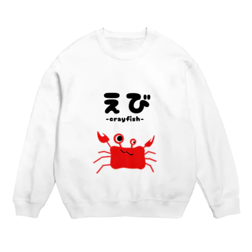 殺伐とした・・・ Crew Neck Sweatshirt