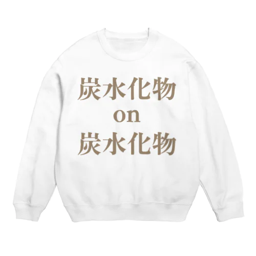 炭水化物×炭水化物 Crew Neck Sweatshirt