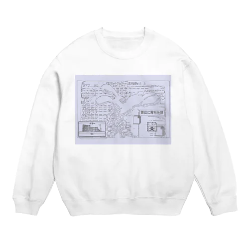 ぽみぽみUSAGIわーるど(古代) Crew Neck Sweatshirt