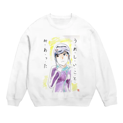 うれしい！！ Crew Neck Sweatshirt