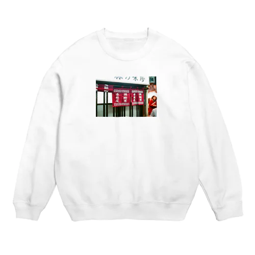 豚屋 Crew Neck Sweatshirt