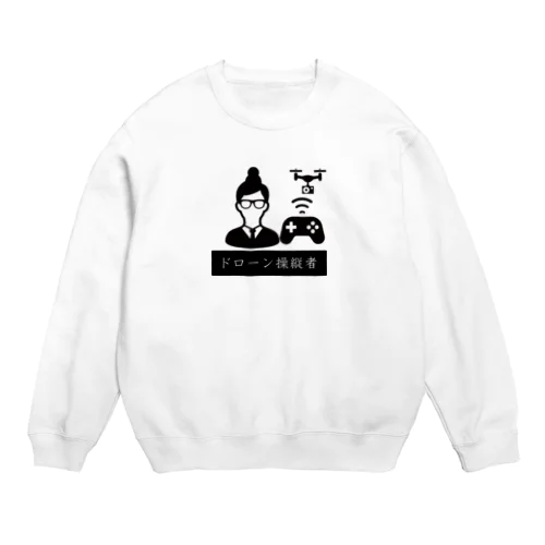 ドローンを操縦する人 Crew Neck Sweatshirt