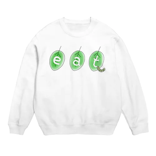 むしくい葉っぱ Crew Neck Sweatshirt