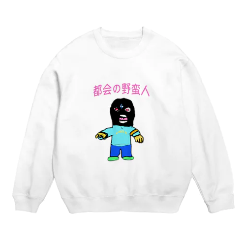 都会の野蛮人 Crew Neck Sweatshirt