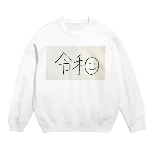 令和(๑ ᴖ ᴑ ᴖ ๑) Crew Neck Sweatshirt